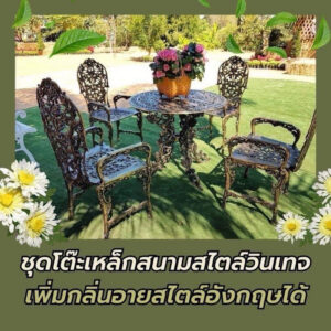 ชุดสนามอัลลอยด์ 4 ที่นั่ง สีขาว